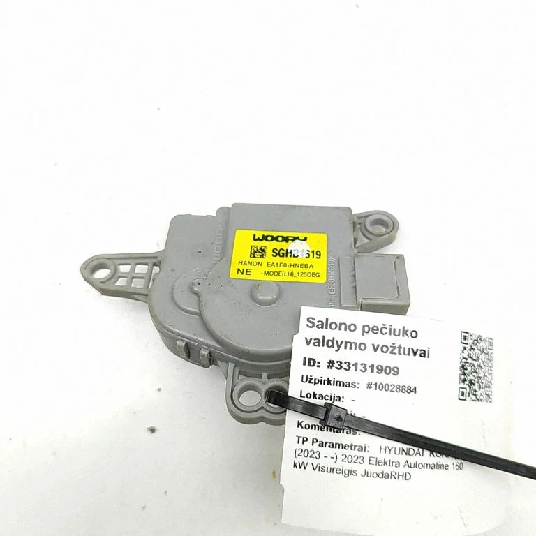 Air flap motor/actuator EA1F0HNEBA