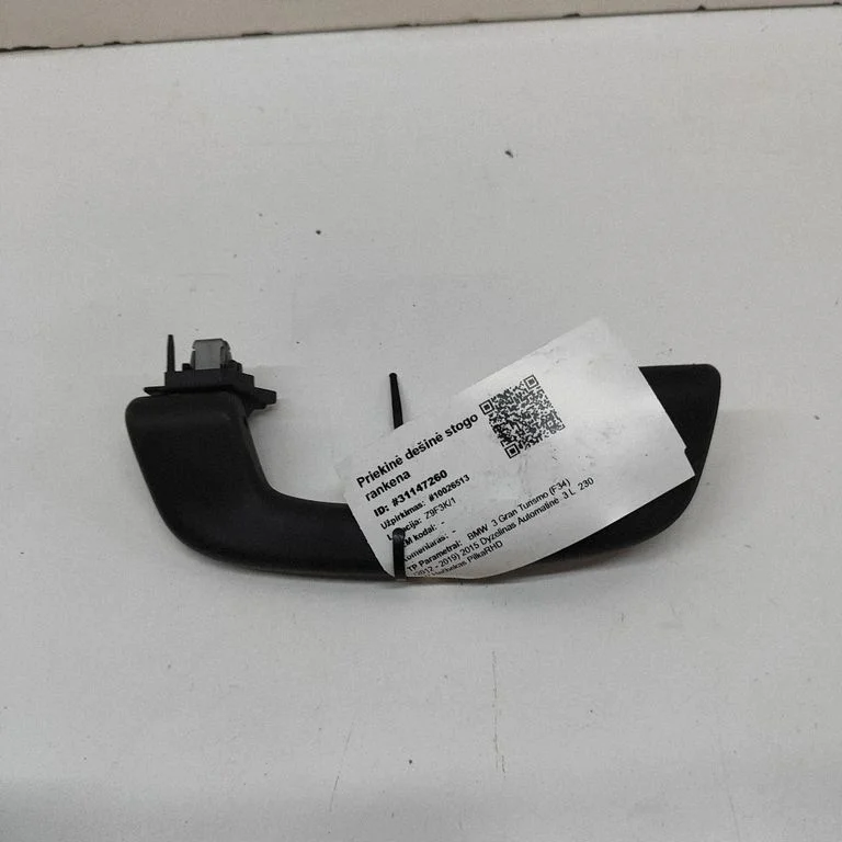 Front interior roof grab handle – BMW 3 Series GT F34 (2013-2017)