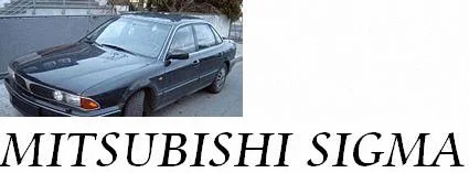 Mitsubishi Sigma