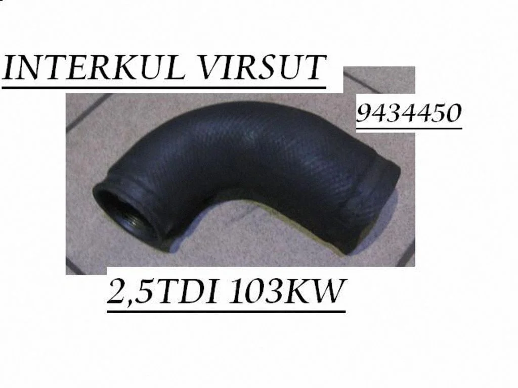 Interkūlerio žarna (-os)/ vamzdelis (-iai)