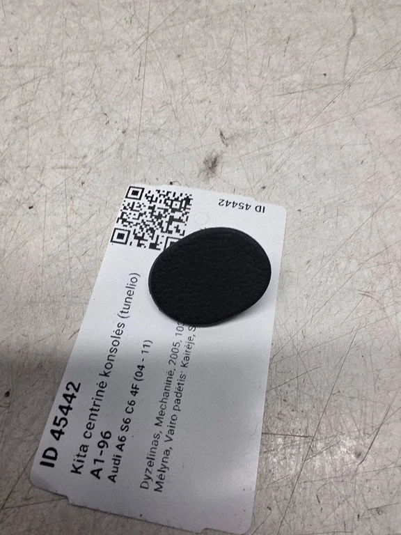 Other center console (tunnel) element 4F1863273A