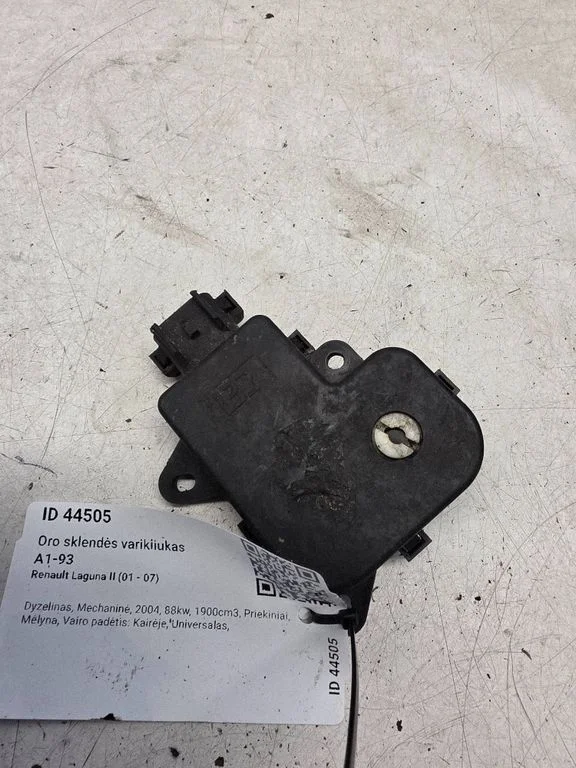 Air flap motor/actuator 1234