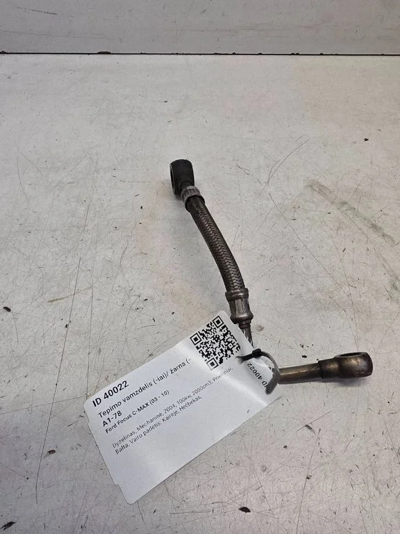 Tepimo vamzdelis (-iai)/ žarna (-os)