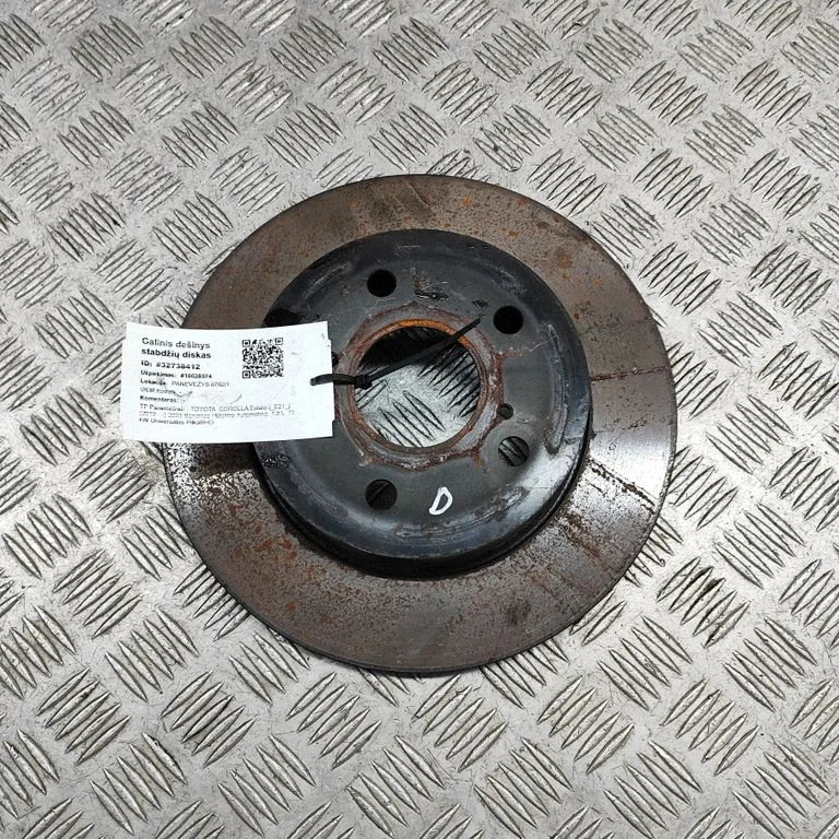 Aizmugurējais bremžu disks 4243102320