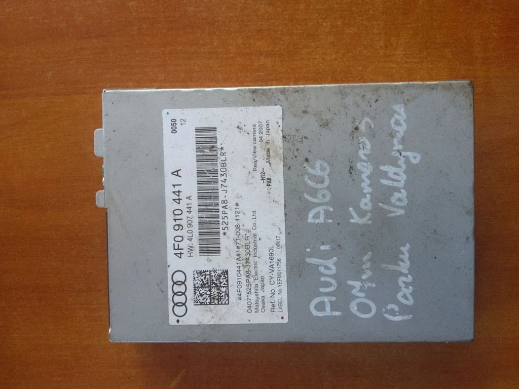 Video control module – Audi A6 Allroad C6 (2006-2011)