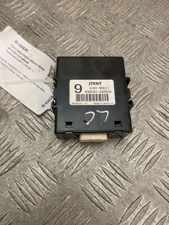 Power steering control unit/module – Toyota Land Cruiser (J150) (2009-)