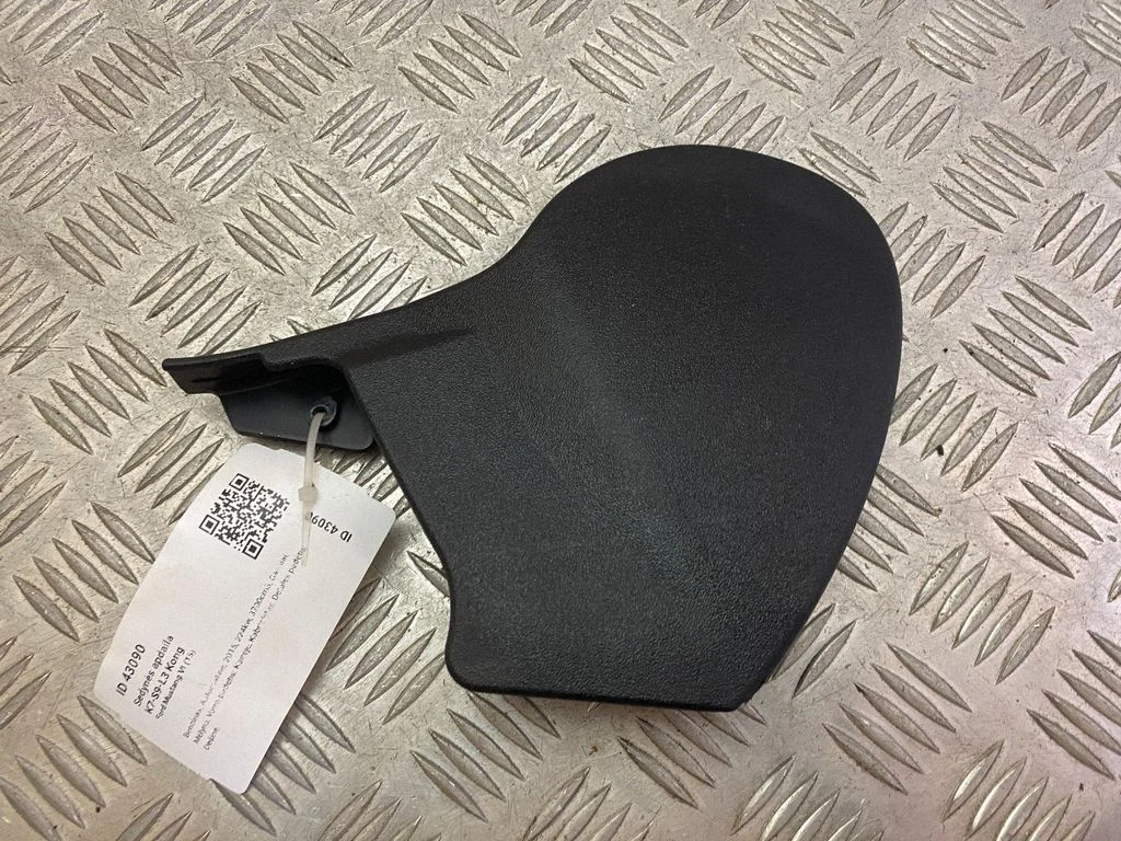Seat trim FR3B6362180AAW