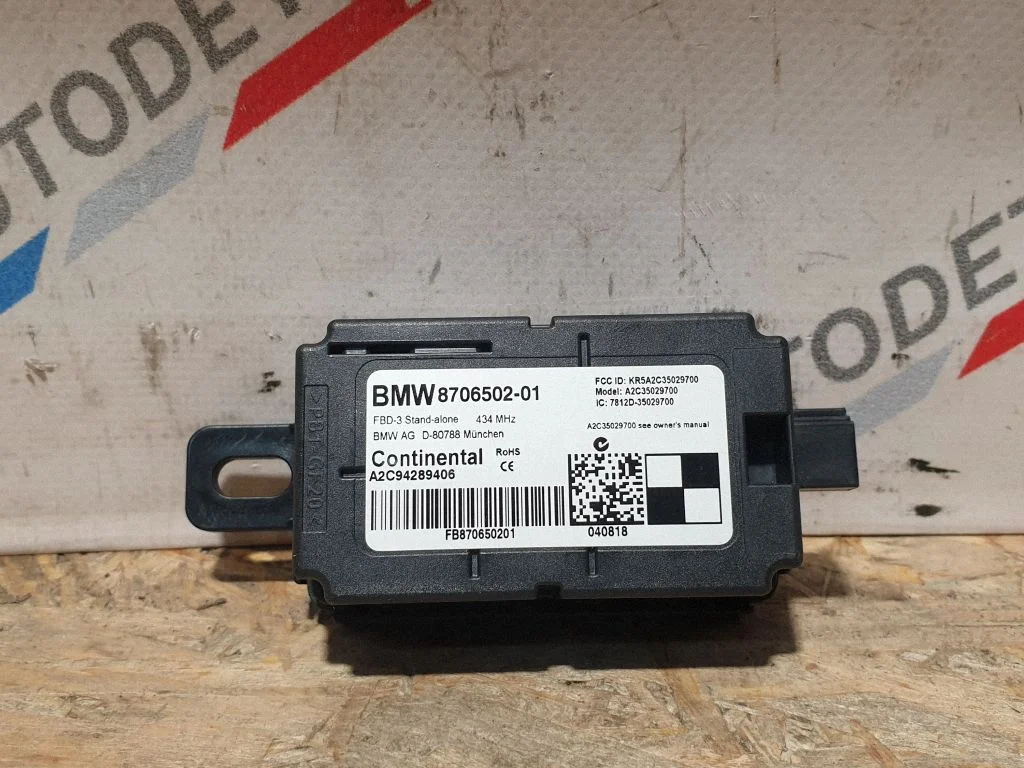 Bezatslēgas sistēmas antena 8706502