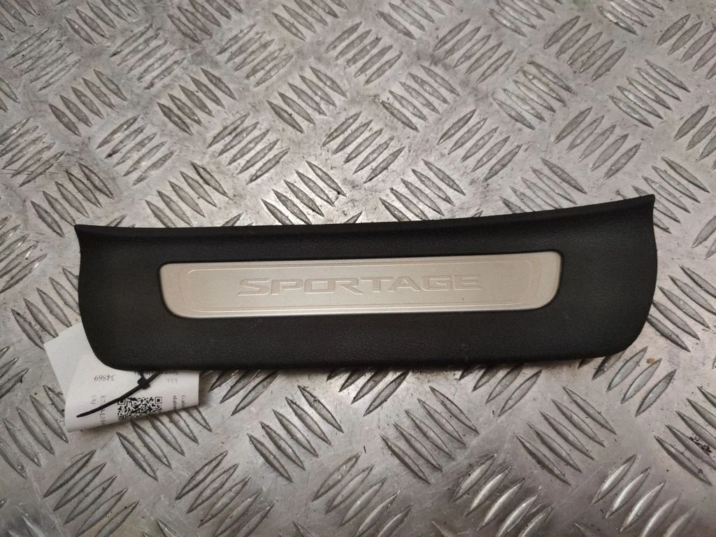 Side skirt rear trim – KIA Sportage (2016-2021)